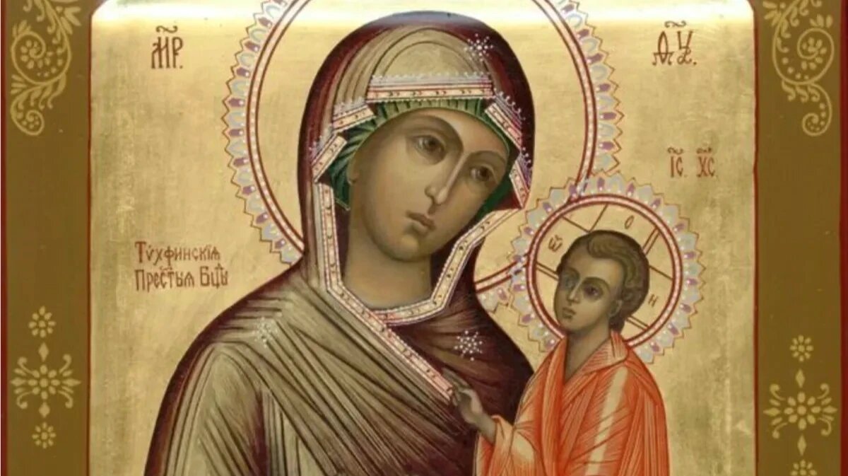 Икона появилась в Тихвине в XIV веке. Ее выловили из реки рыбаки, увидев под водой странное свечение. Фото: akafistnik.com