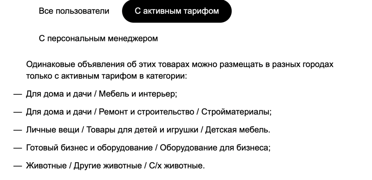 Как официально размещаться в разных городах на авито. | Санджи блог про  авито | Дзен