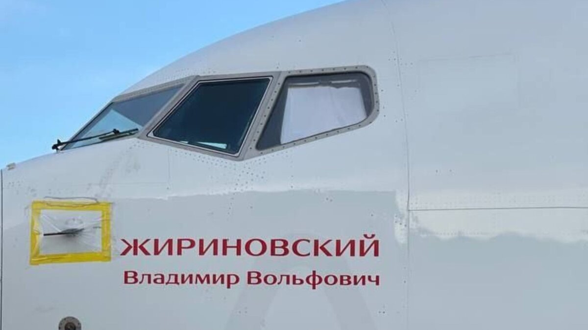     В «Аэрофлоте» одному из самолетов решили присвоить имя «Владимир Вольфович Жириновский» в честь основателя ЛДПР Владимира Жириновского. По информации «Подъёма», «Жириновский» будет регулярно летать Из Москвы и Петербурга в Сочи или из Сибири в Таиланд.