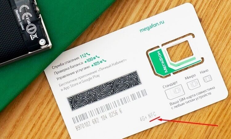    Да, SIM-карты тоже зачем-то оснащают NFC