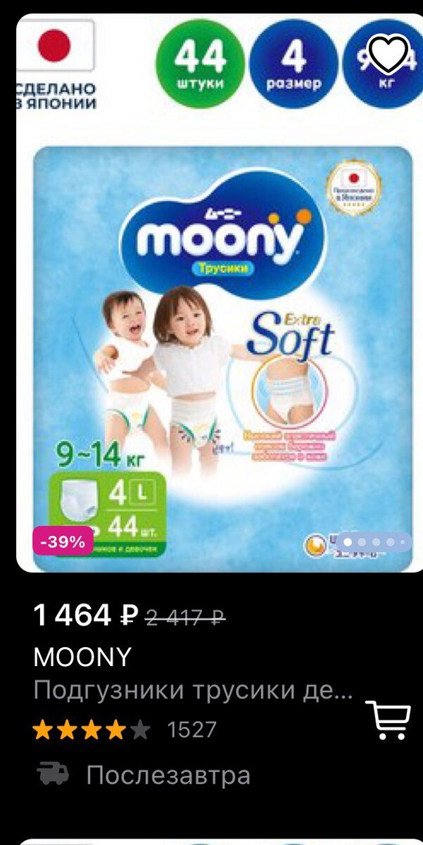 цена на Wildberies