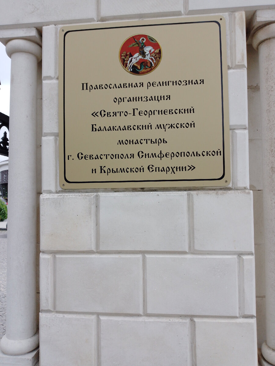 Табличка при входе