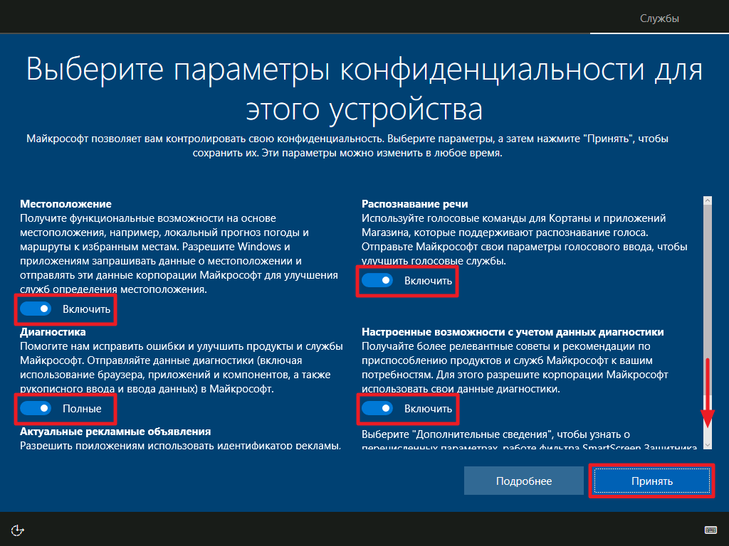 Выбор устройства. Параметры конфиденциальности. Параметры конфиденциальности Windows. Параметры конфиденциальности Windows 10. Выберите параметры конфиденциальности.