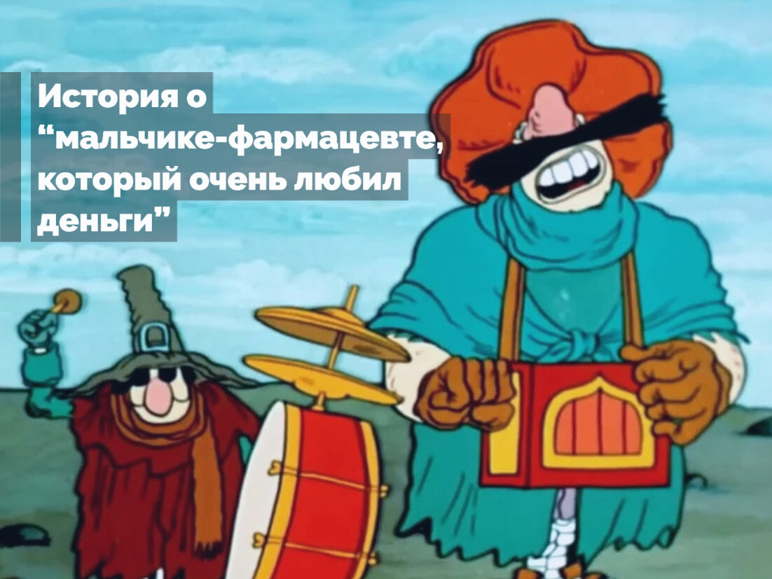 Во время написания данного текста, ассоциация пришла именно такая.