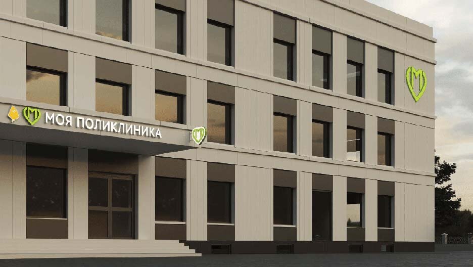 ТИПОВОЙ ФАСАД ДЕТСКОЙ ПОЛИКЛИНИКИ