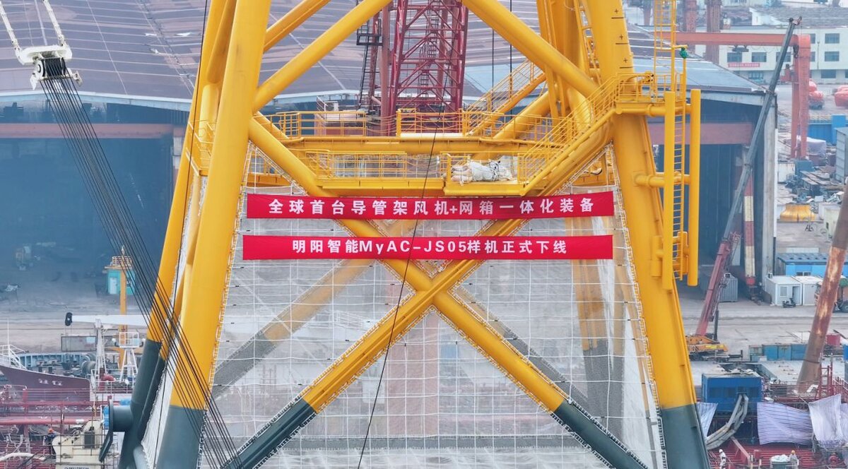 Первая ветряная турбина Mingyang мощностью 12 МВт на шельфе Китая, оболочка для рыбоводства готова к установке.