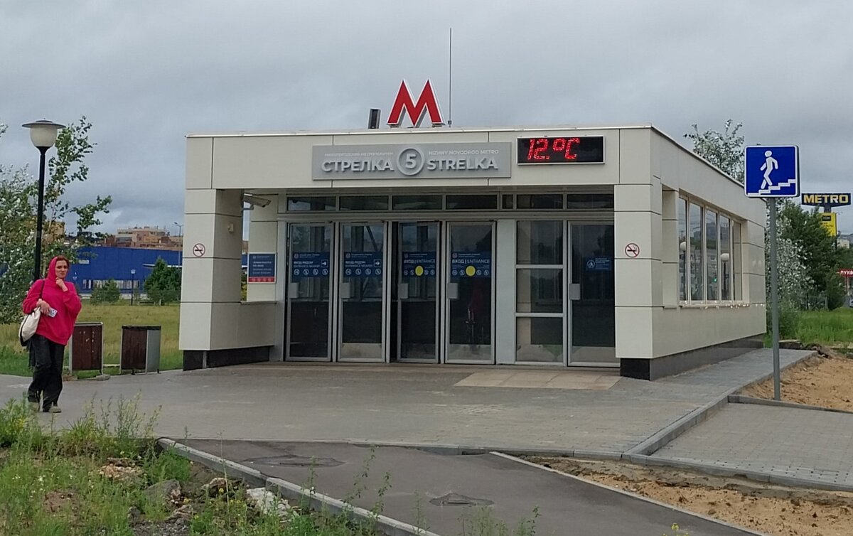 От метро до METRO меньше 5 минут хода. Нижний Новгород. Холодный июль 2023-го