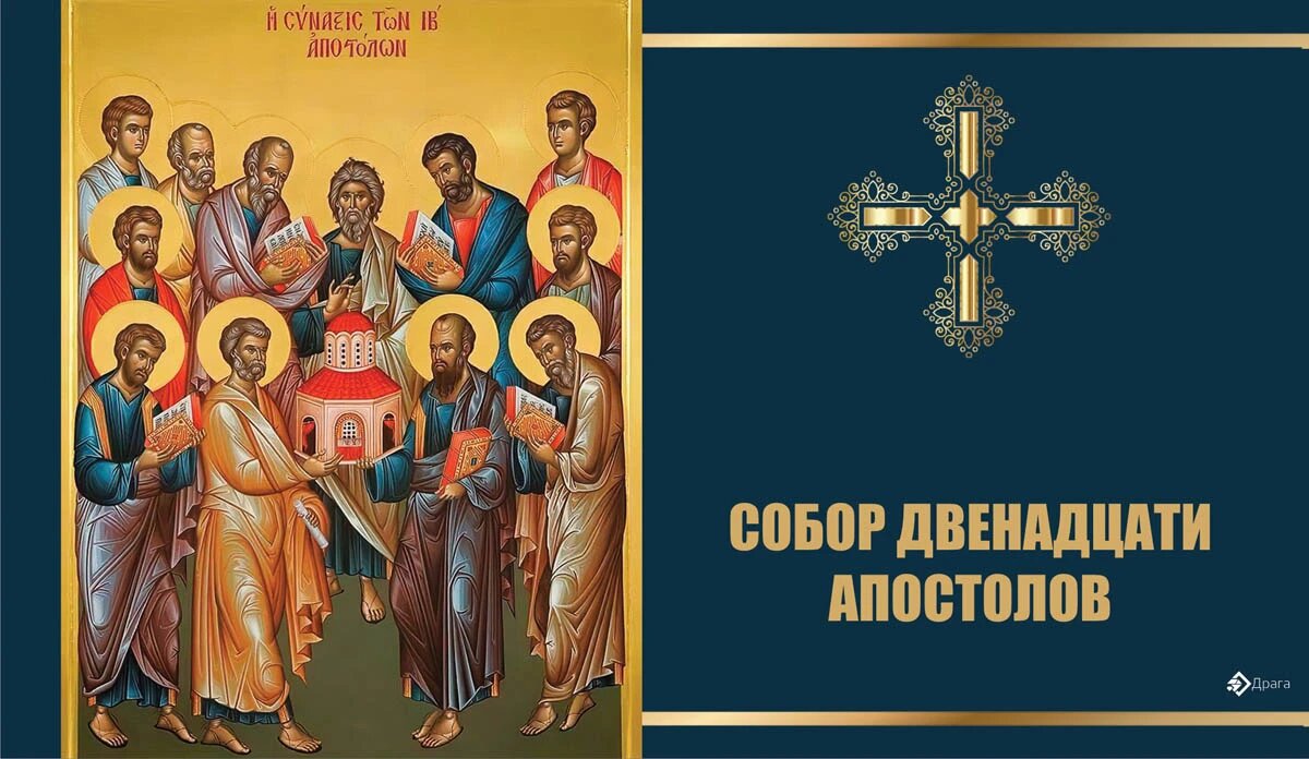 Собор Двенадцати апостолов. Иллюстрация: «Весь Искитим»