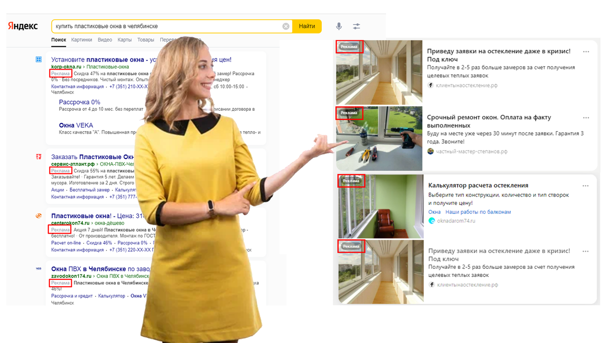 Ретаргет "догоняет" посетителей сайта.