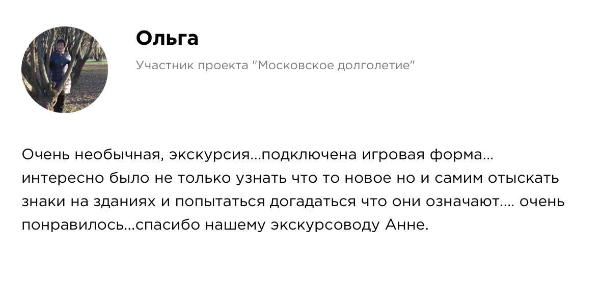 Отзывы участников