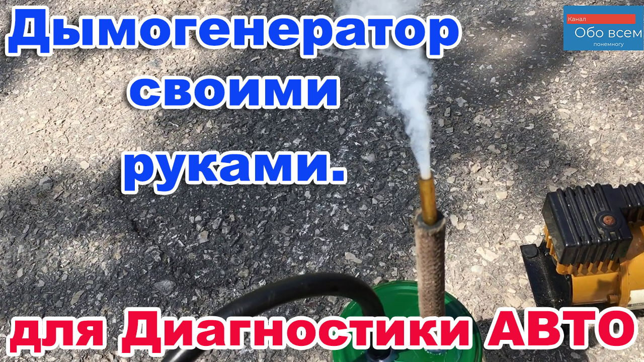 Как сделать своими руками газогенератор, работающий на дровах