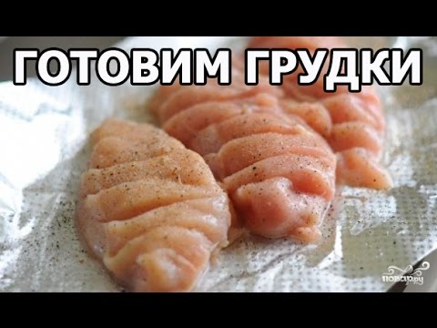 Рецептов с ингредиентом куриная грудка: 30