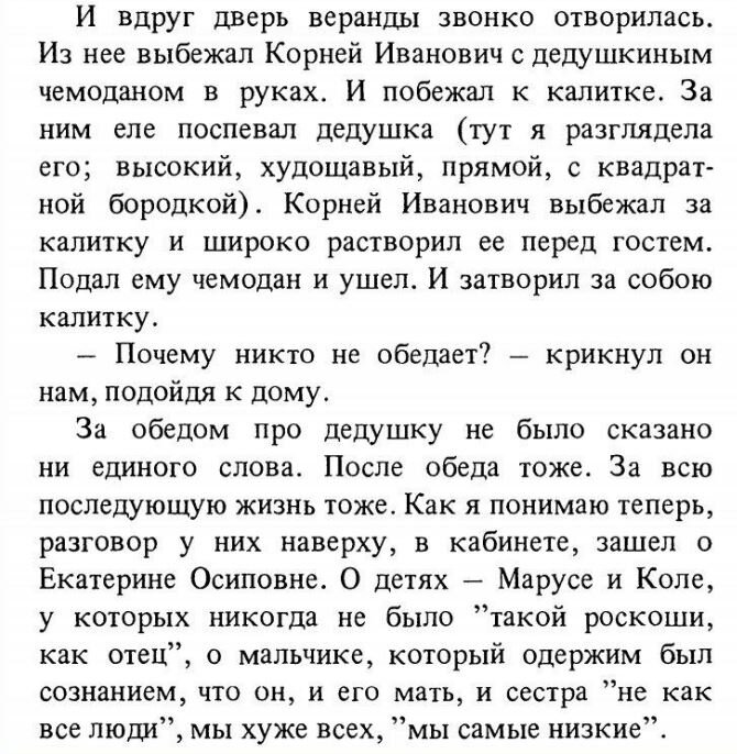 "Ты посмотри, родила байстрюков, да еще как гордо голову держит!", - шипели за ее спиной, думая, что она не слышит. Катя все слышала, но ни на сантиметр не пригибала головы.-9