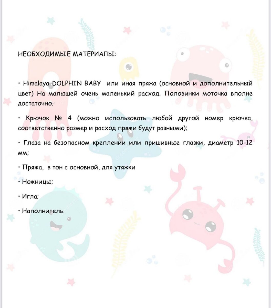 Можно вязать из любой прями, главное брать крючок меньшего рекомендованного размера, что бы не было дырок и не было видно наполнитель. 