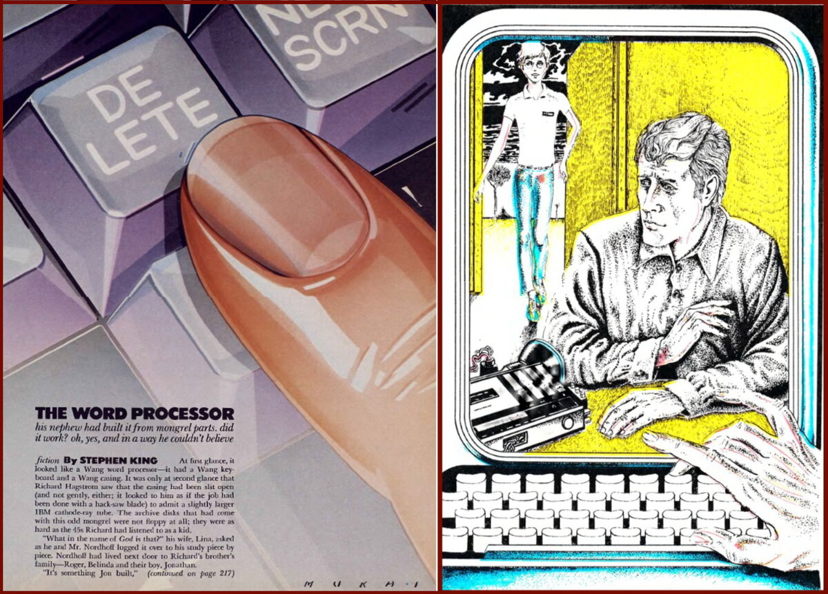 Иллюстрации к рассказу Стивена Кинга «Текст-процессор» в журналах Playboy (1983) и «Знание — сила» (1987)