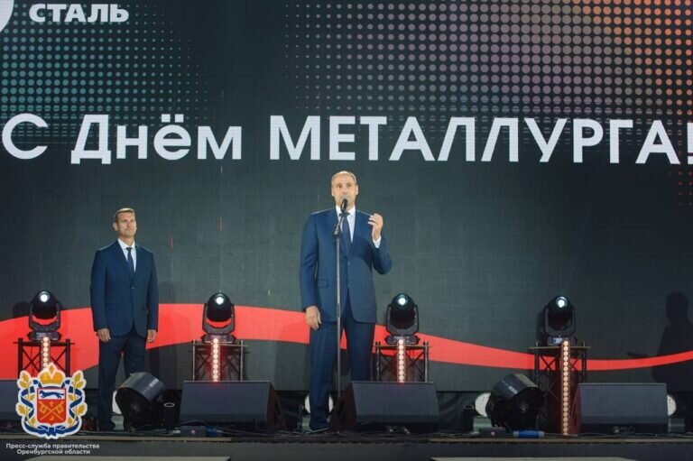    Денис Паслер в Новотроицке поздравил металлургов с праздником и вручил награды Белов Михаил Александрович