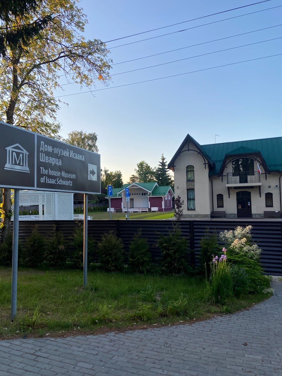 Поселок Сиверский-дачная столица и не только🏠 | Блокнот путешественника📝  | Дзен