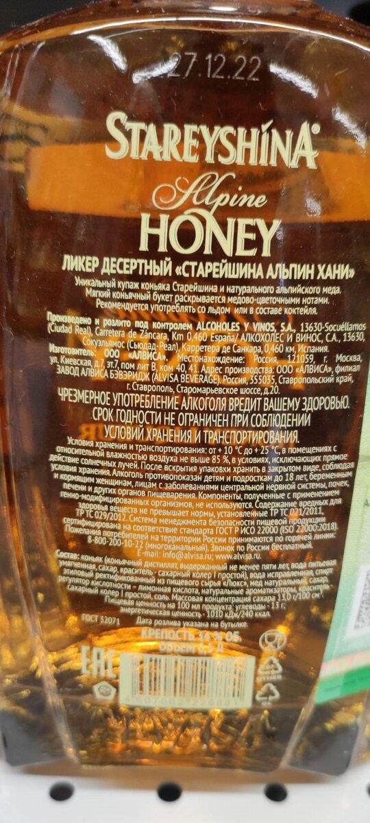 Это пить нельзя! Ликер Старейшина Alpine Honey | Cognac (чный) Маньяк ...