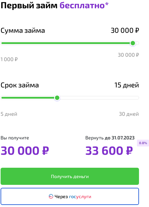 Кредит сумму 1000000