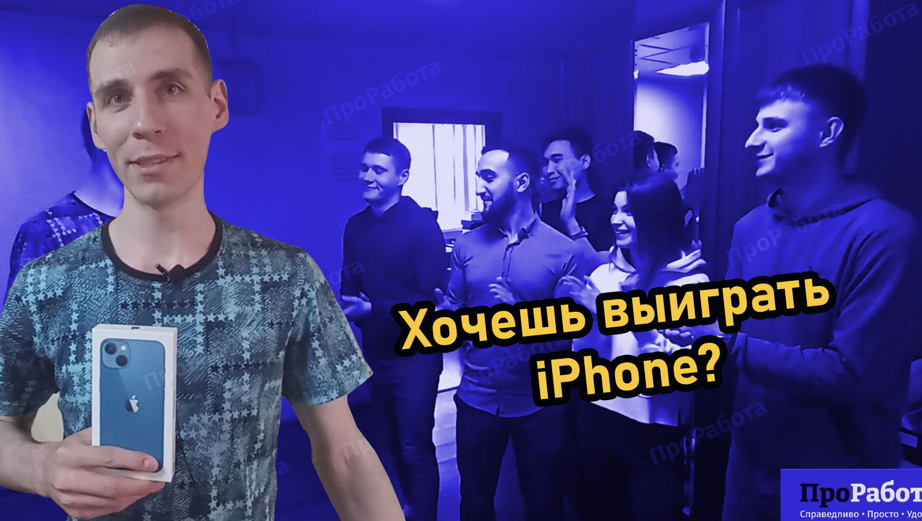 Дарим iPhone!!!