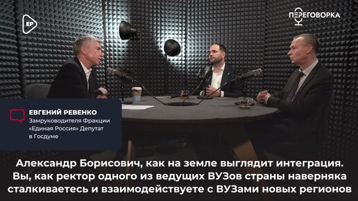 Университеты в новых регионах. Новые возможности и взаимодействие с ведущими вузами страны