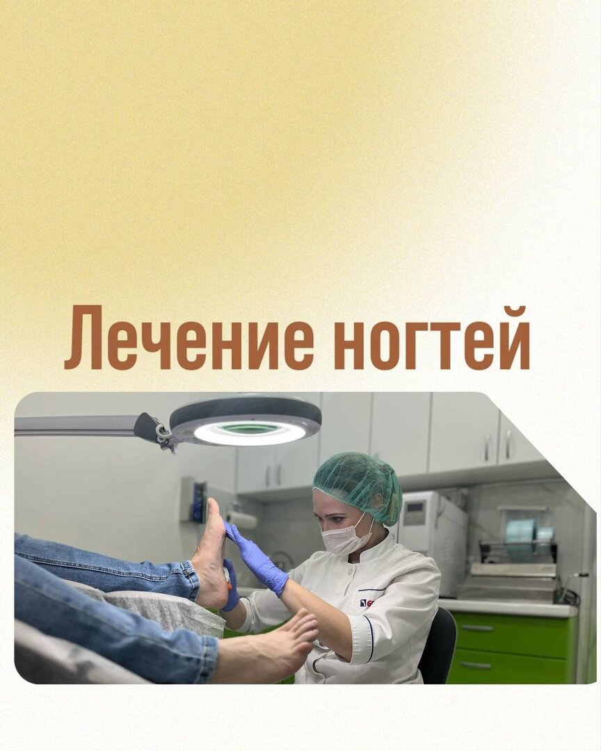 Грибок ногтей (онихомикоз) – насущная проблема, с которой сталкивается множество людей. Опасен микоз своей систематизацией, а также проявлением не только на ногах, но и на ногтях, и на всех участках тела. У мужчин очень часто микоз переходит на паховую область.