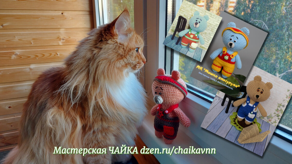 Мой рыжий хозяин