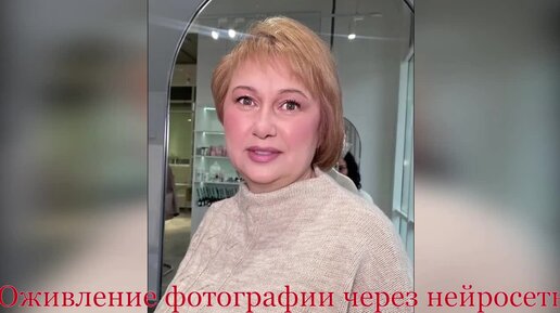 Оживить картинку нейросеть