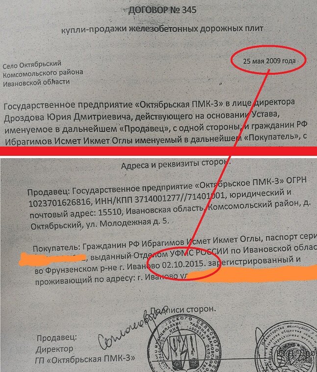    В селе Октябрьский Комсомольского района "продали" 1,5 километра улицы