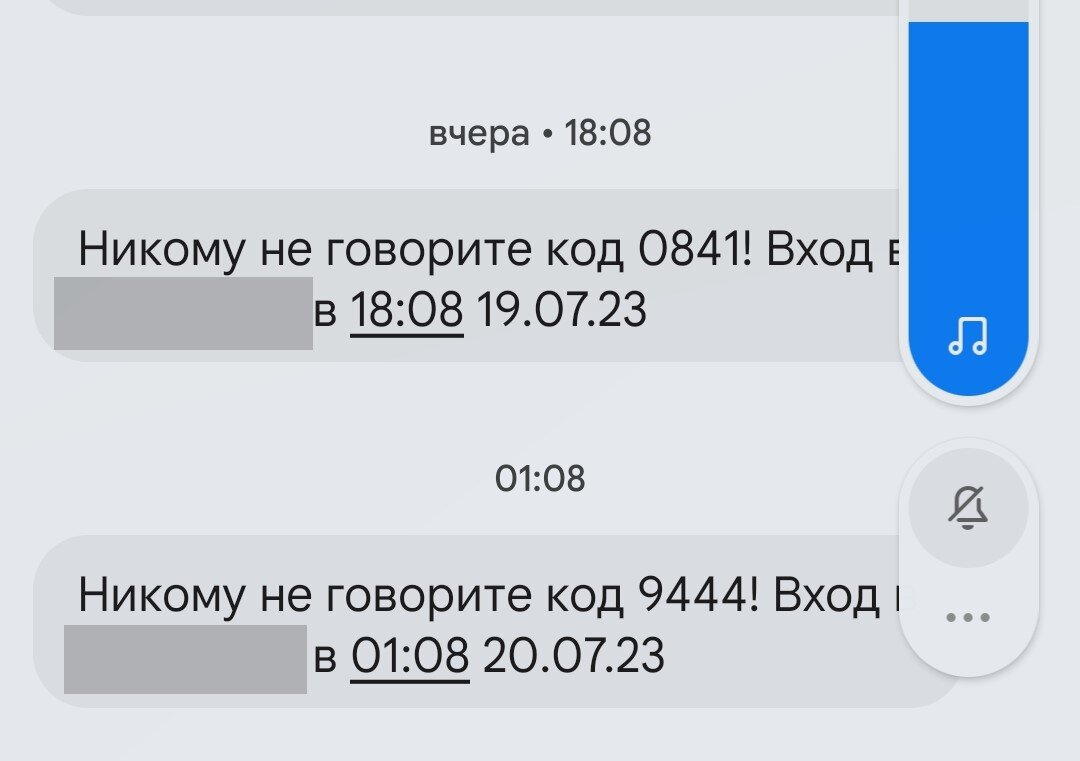 Друзья, за последние сутки мне 2 раза приходили СМС-коды для входа в личный кабинет одного из популярных банков в нашей стране. Прикол в том, что карт и счетов в этом банке у меня уже нет лет 5.-2