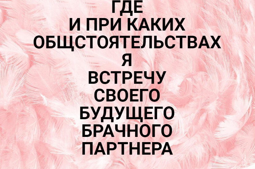 Практическая Астрология