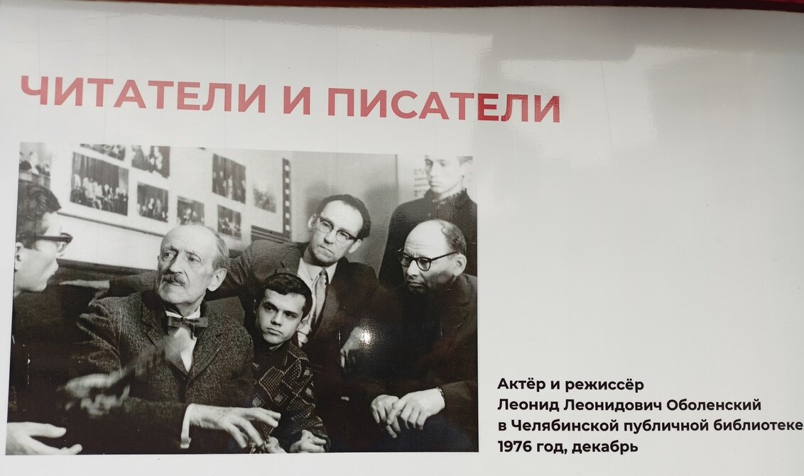 Фото Л.Л. Оболенского