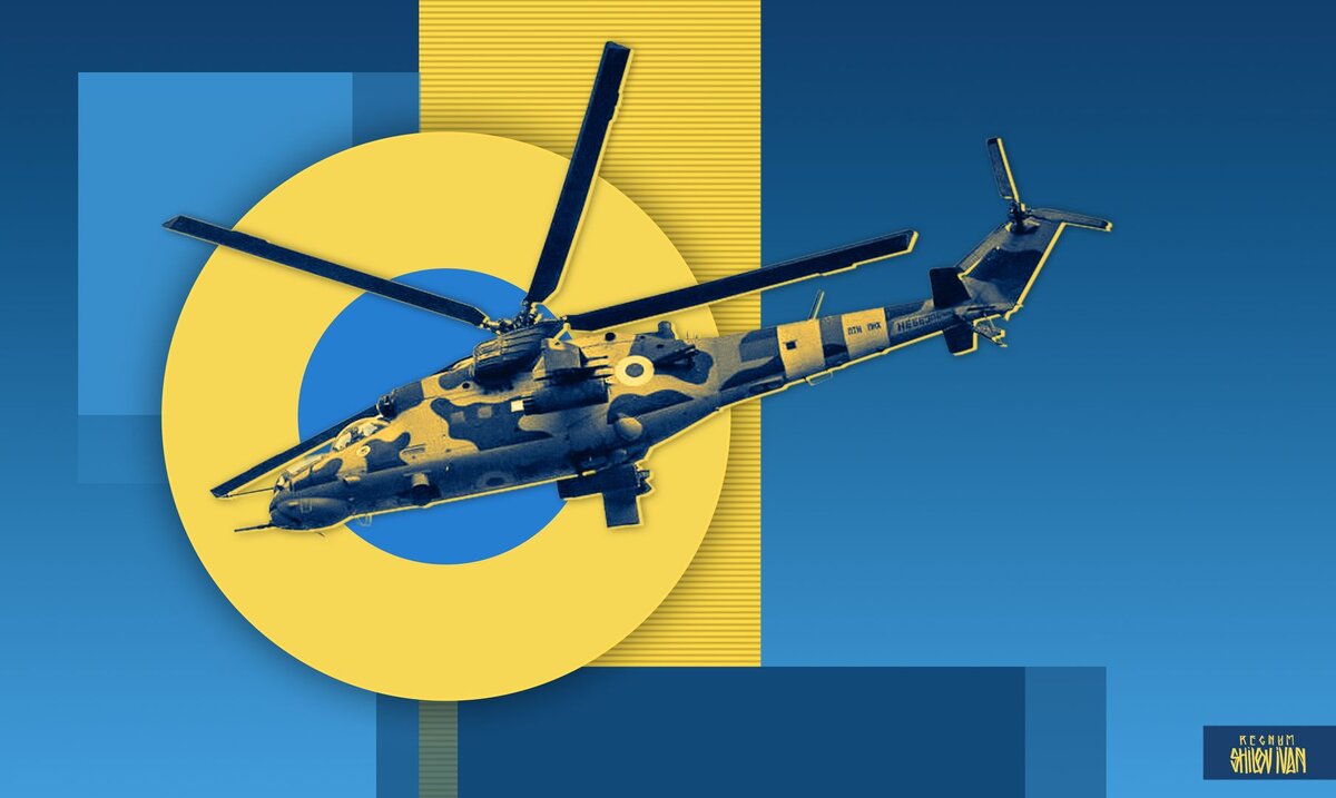    Украинский Ми-24 Иван Шилов (с) ИА Регнум