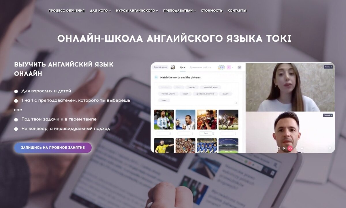 Интерактивный мастер-класс по английскому языку в Наб. Челнах MrSmart