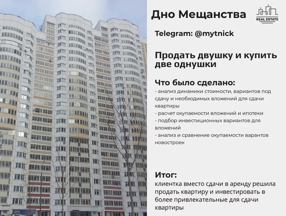 Примеры консультаций автора блога Дно Мещанства