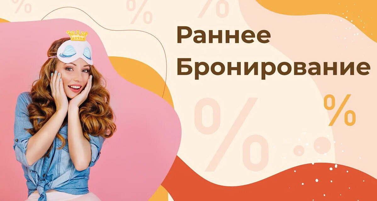 Когда бронировать туры по России