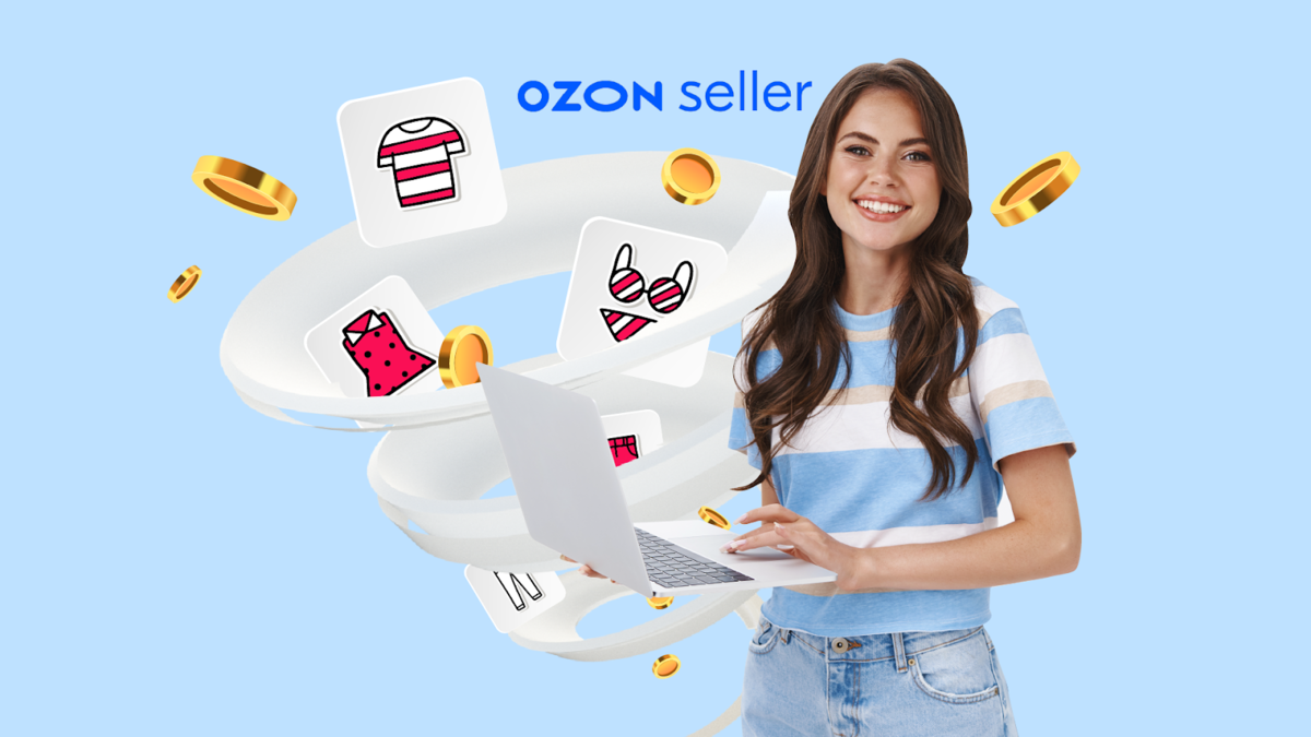 Озон seller