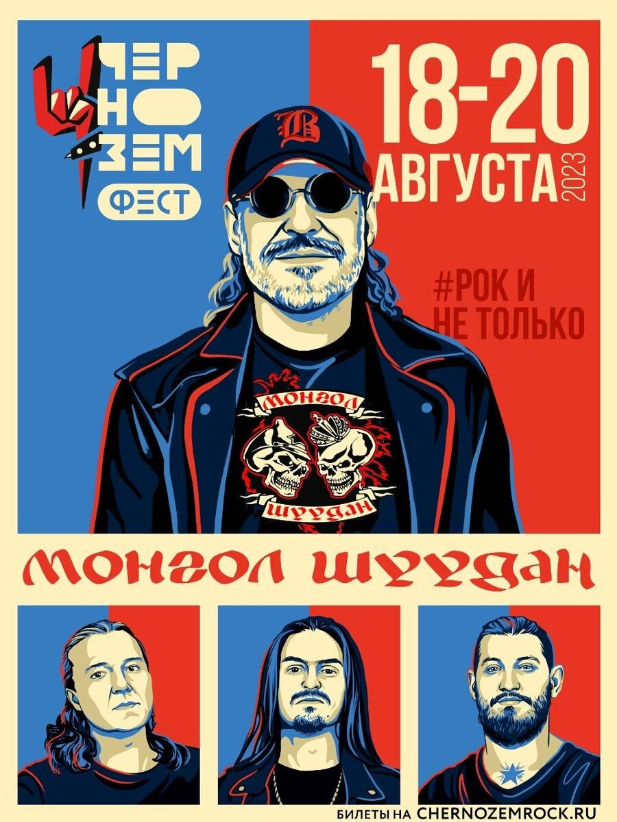 Фото vk.com/chernozemrock