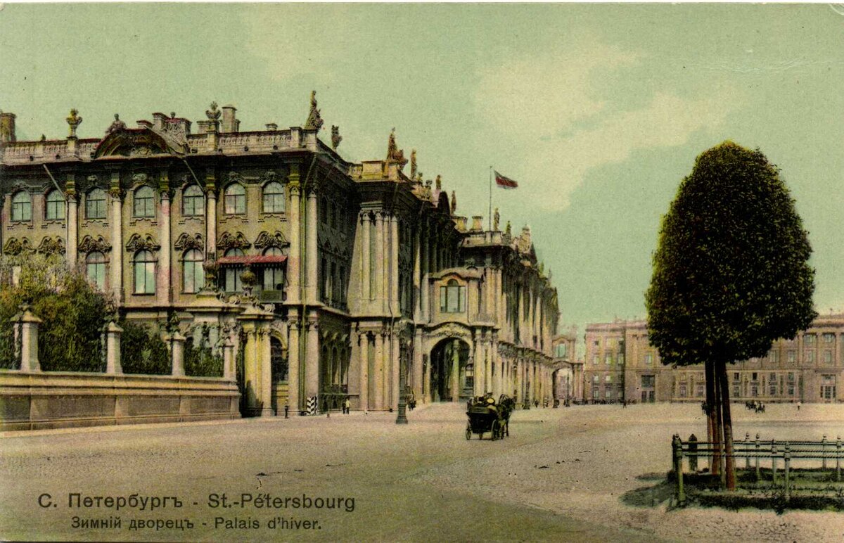 Зимний дворец, 1904-1910 гг. Открытка издания «Ришар». Источник  фото - https://pastvu.com/