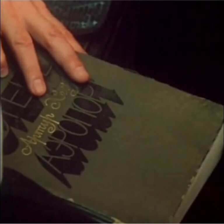 кадр из кинофильма Аэропорт со служебного входа