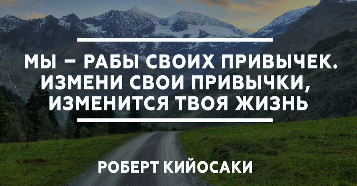 Человек способен изменить свою жизнь