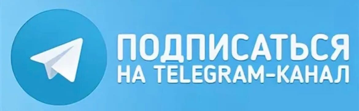 Телеграм канал президента