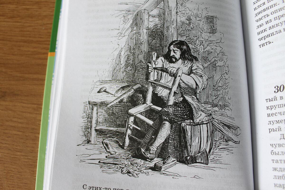 Иллюстрации Ж. Гранвиля