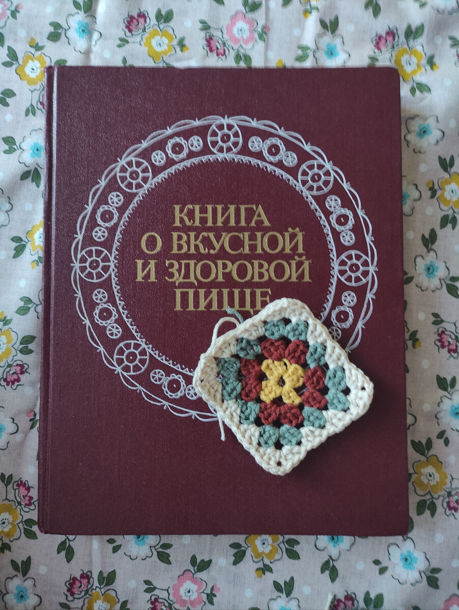 Книга из детства, куплена на авито