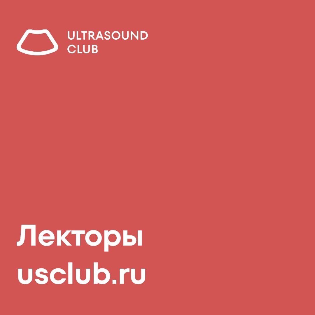 альвеококкоз печени по узи. Ultrasound club. Ultrasound club. аппарат узи voluson e8. Ultrasound club.
