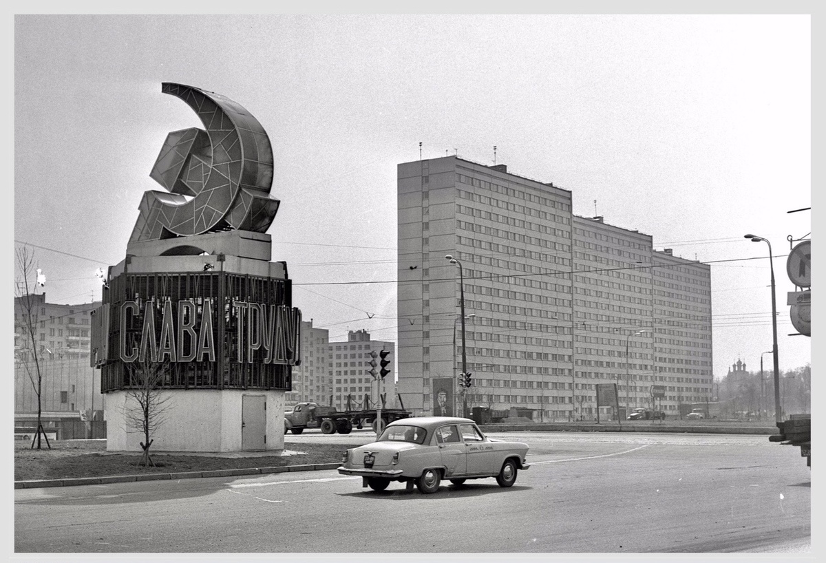 Такой была Москва 1970-х и так в 2023 году эти места выглядят на фото с тех  же точек | Про life в Москве и не только здесь | Дзен