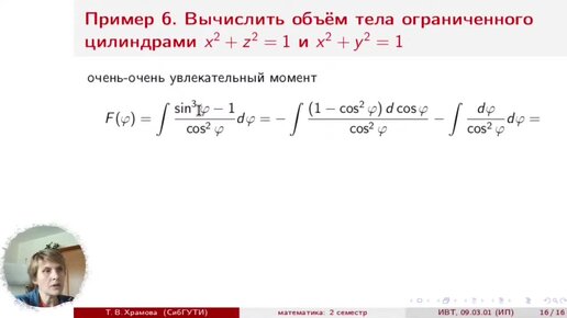 Лекция 9. Двойной интеграл (определение и вычисление)