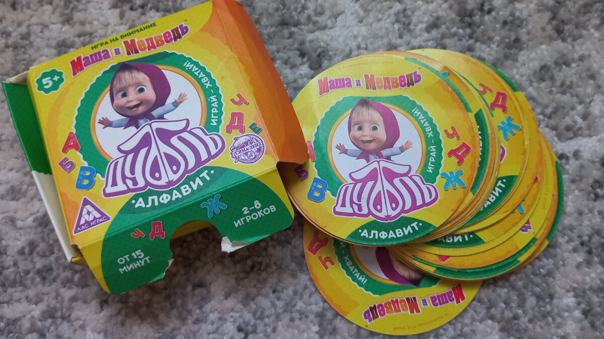 Дуббль алфавит 