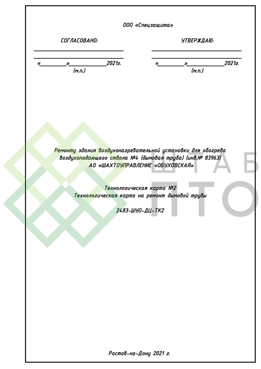 Титул, содержание (листай карусель)