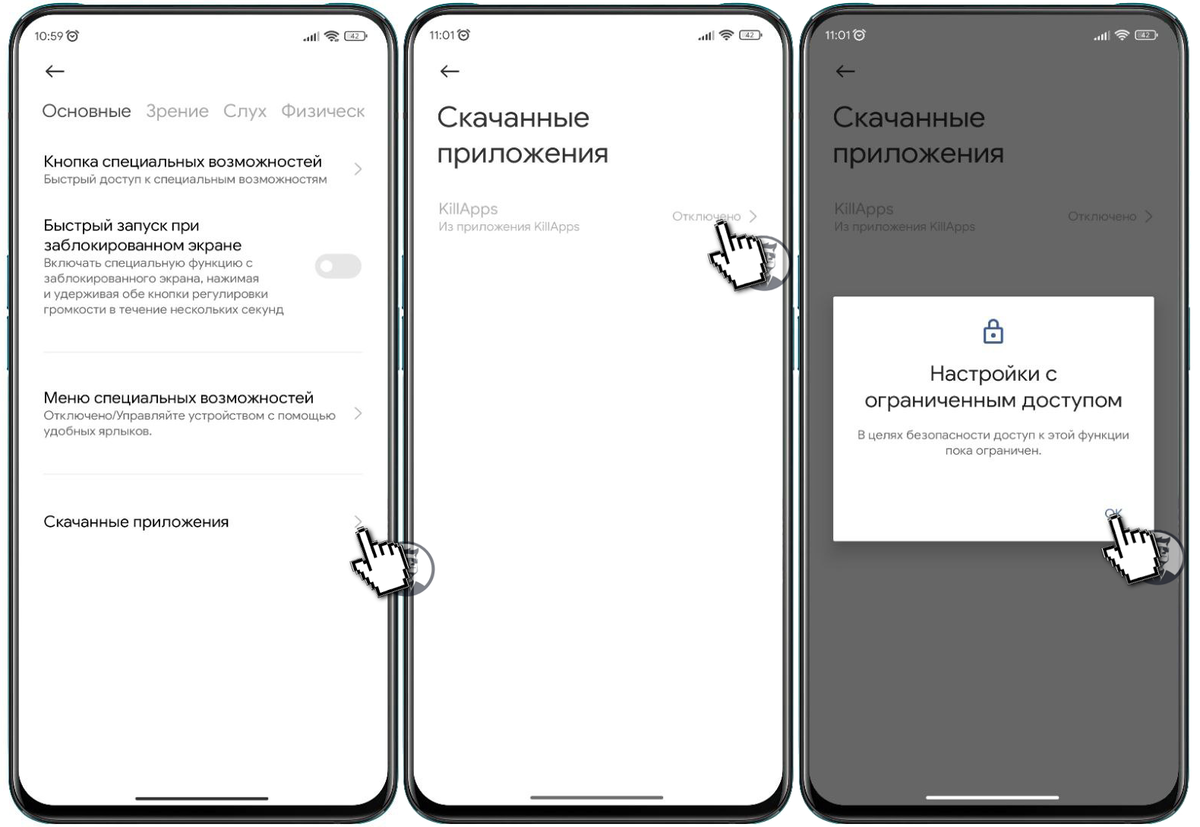 Настройки с ограниченным доступом и прекращение фоновой работы приложений  Android. | На свяZи | Дзен